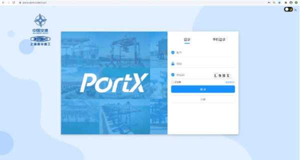 全国股票配资平台 ZPMC首个域外项目安全生产数字化平台PortX Ⅱ期正式上线