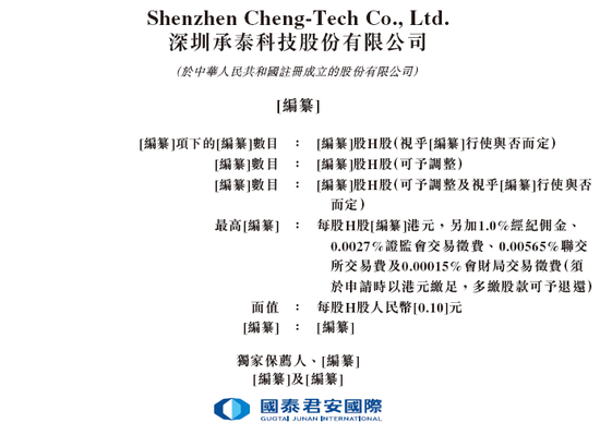 专业杠杆配资 18C特专科技公司承泰科技，中国最大的车载前向毫米波雷达供货商，递交IPO招股书，拟赴香港上市